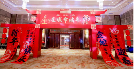 2025 Year of the Snake Spring Festival Gala