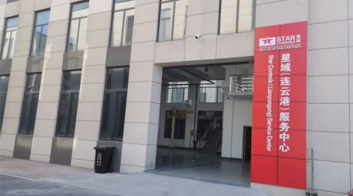 九游在线注册连云港服务中心