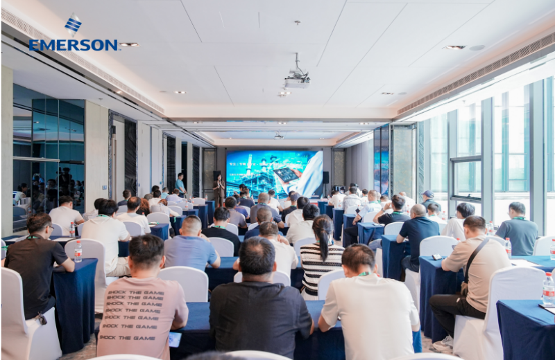 艾默生化工园区全国路演第一站嘉兴站圆满举办